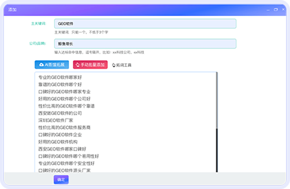 智能生成问题