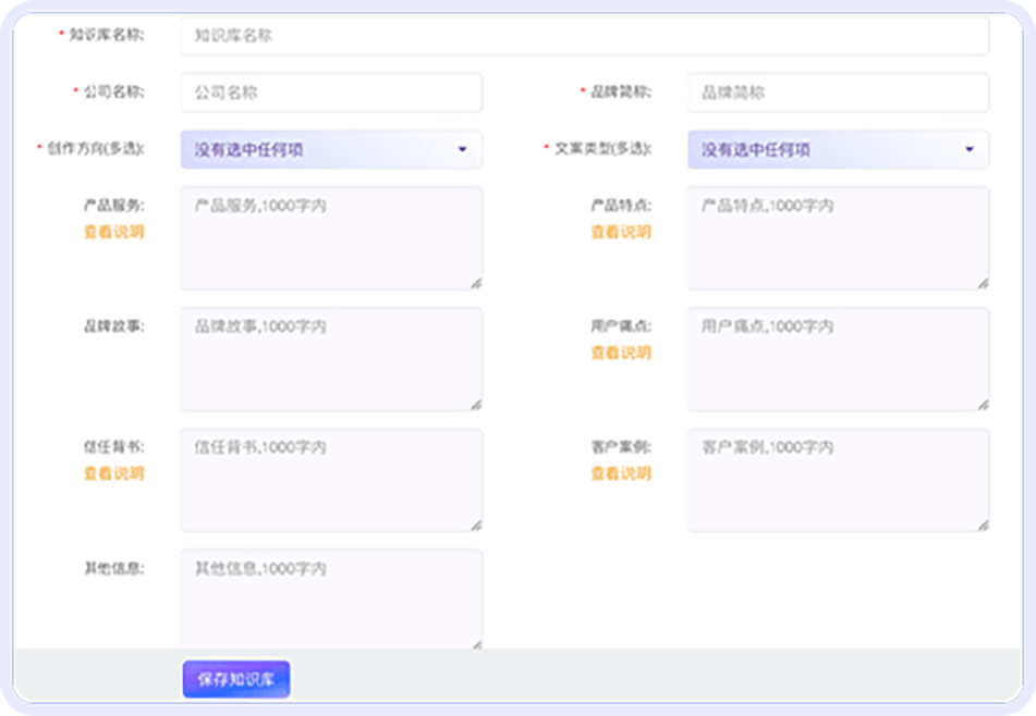 企业知识库管理